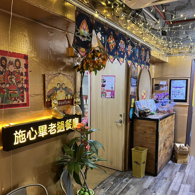 少見好食特式老撾美食
