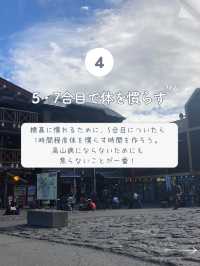 【富士山】富士登山を成功させるためのポイント7選
