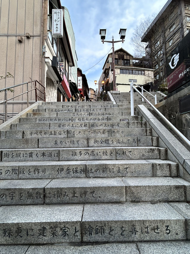 【伊香保】昼も夜も楽しめる🌙石段街の魅力