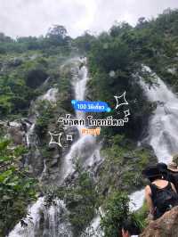 น้ำตกโกรกอีดก | อ.แก่งคอย จ.สระบุรี