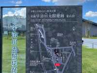 【お茶と宇治のまち歴史公園】