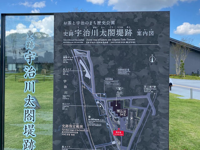 【お茶と宇治のまち歴史公園】