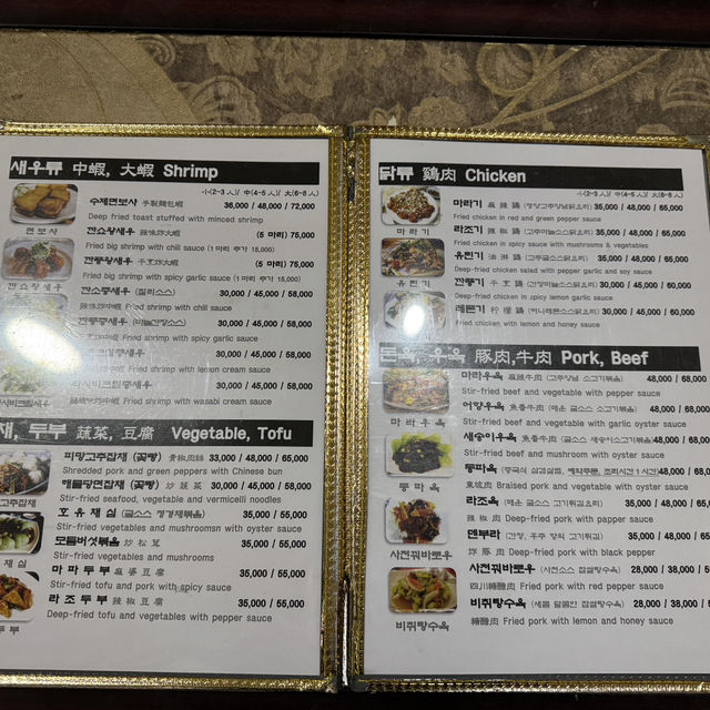 종각역 중국집 추천 신승관