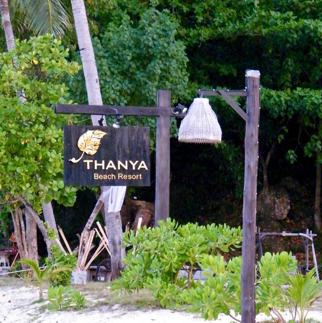 เกาะไหง