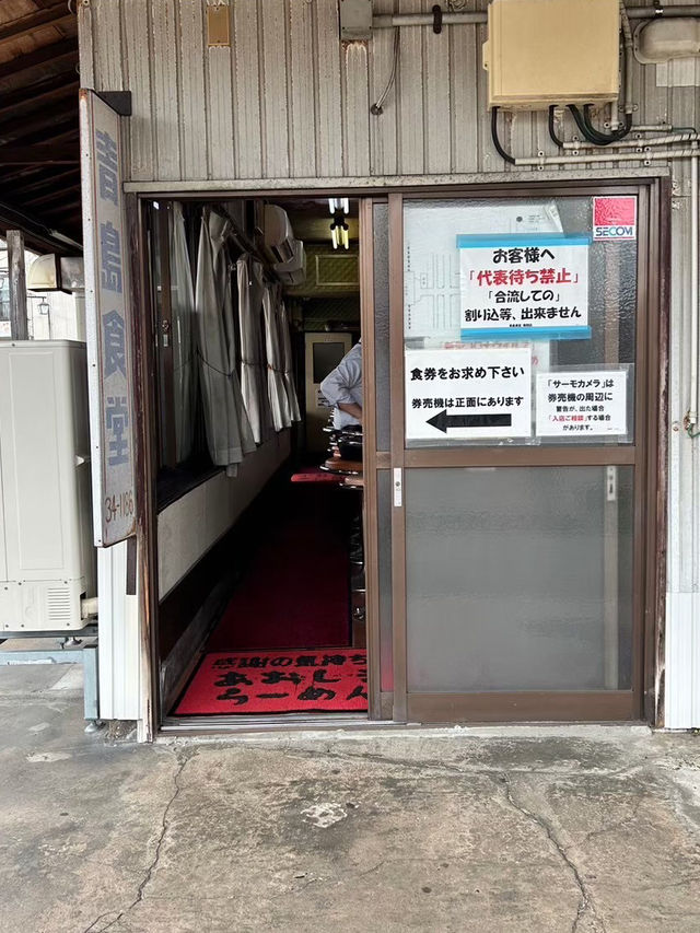 【新潟】体に染みる優しさ！「青島食堂」の生姜醤油ラーメン🍜」