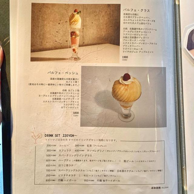 Chill Tea Time at INITIAL Nakameguro🍑
