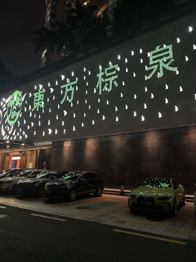新年來深圳放鬆一下｜高級按摩會所