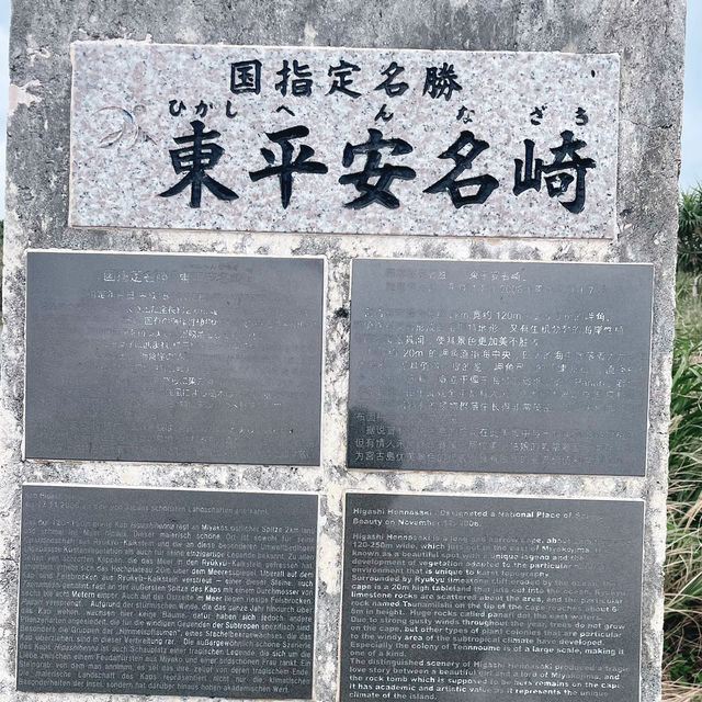 【沖縄】宮古島🌴絶景の東平安名崎✨