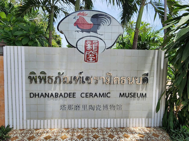 塔那磨里陶瓷博物館 