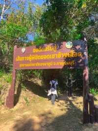 เขาช้างเผือก | กาญจนบุรี