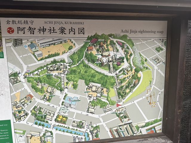 日本岡山-阿智神社：倉敷重要信仰，山上一飽倉敷市景
