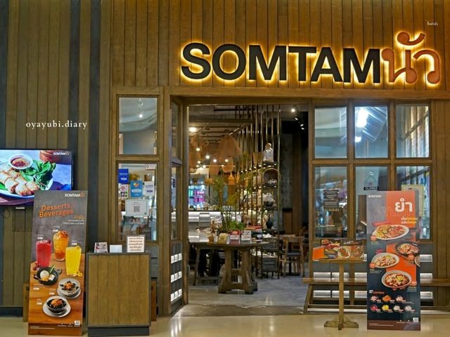 Somtumนัว Central Embassy