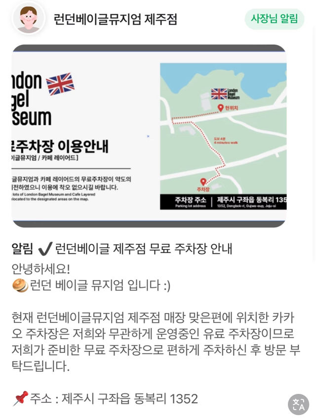 濟州島London Bagel Museum 🥯倫敦貝果jeju