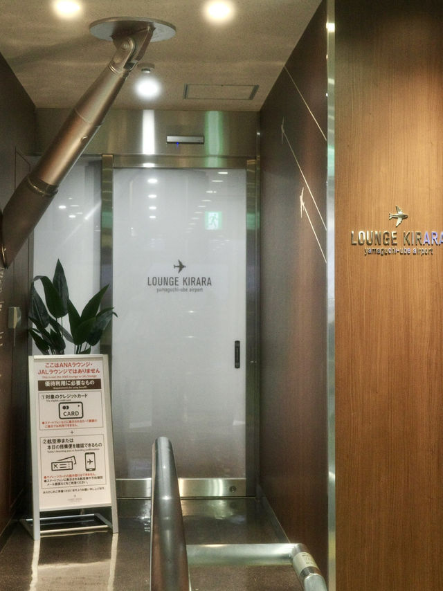 📍ラウンジきらら/山口