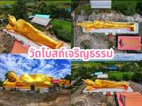 ไหว้พระ 9 วัดนครนายก