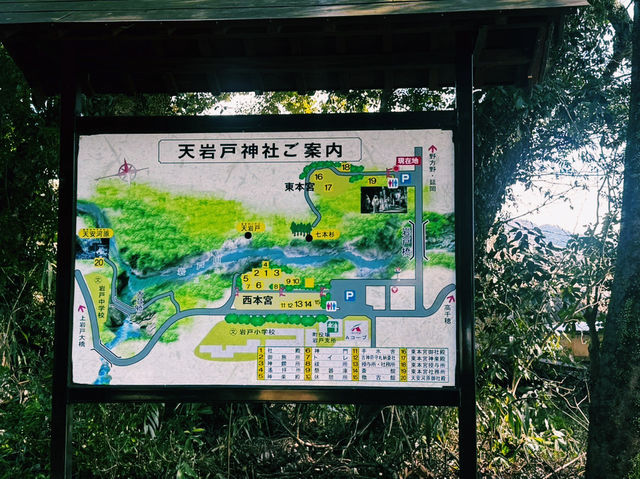 神話の舞台・天岩戸神社で神秘の空気を感じよう⛩✨