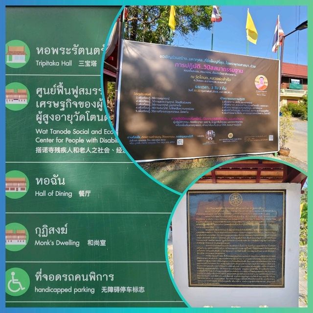 ทริปไหว้พระ🛕🪔วัดโตนด จ.นนทบุรี