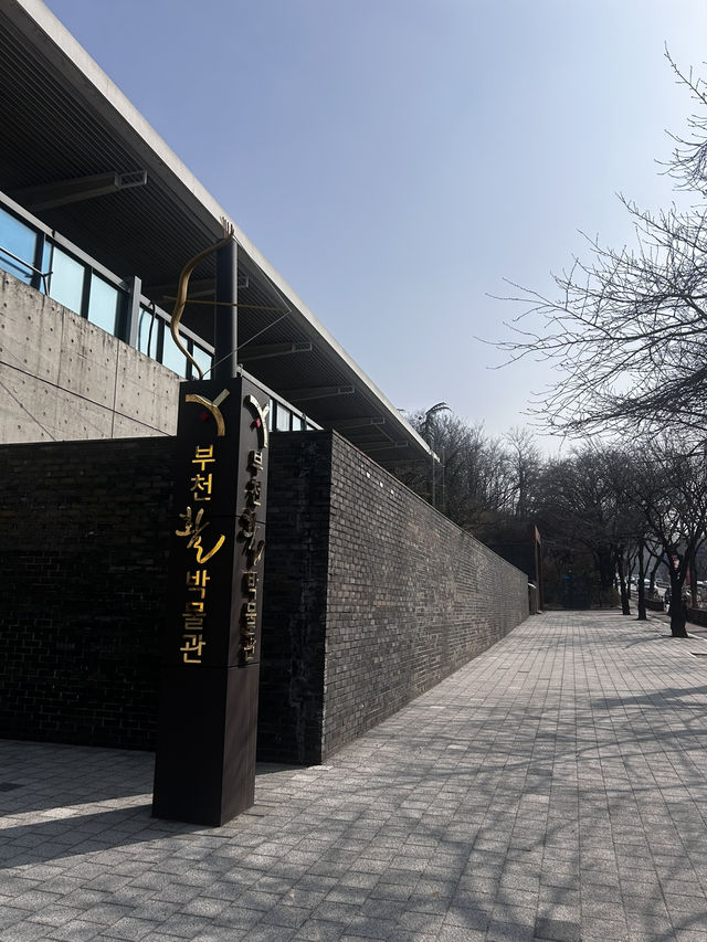  활 일상의 화살을 멈추는 곳 부천활박물관🇰🇷
