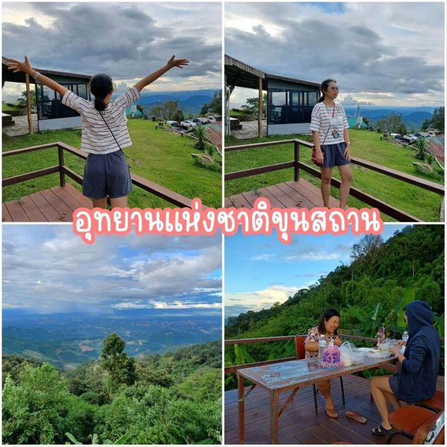 เที่ยวน่าน...วนไป