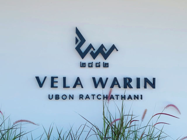 Vela Bar - เวฬาบาร์ คาเฟ่วารินชำราบ