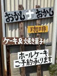 【山口旅行】まるで秘密基地？！