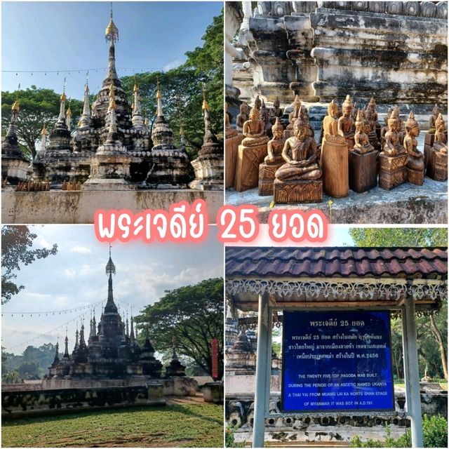 ทริปเชียงดาว เชียงใหม่ เชียงใจ 
