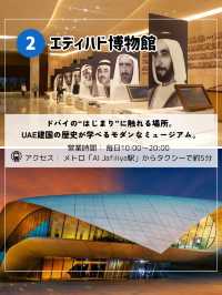 ドバイの新定番！最強“映え系”ミュージアム4選