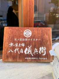 Tonkatsu Hinata 高田馬場町東京炸豬排天花板