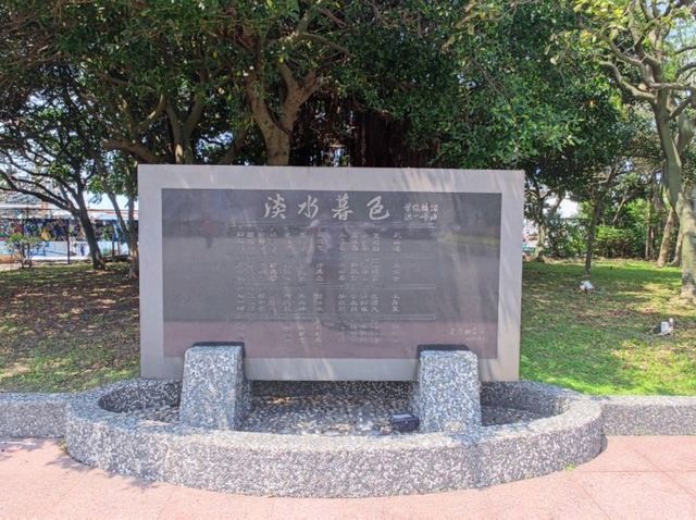 #淡水漁人碼頭-新北市淡水區