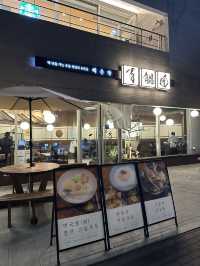 【韓国/蔚山】テファガンが目の前のうどん屋さん！
