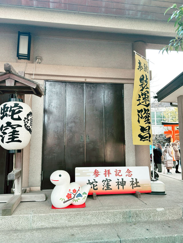 【東京⛩️蛇窪神社】巳年🐍巳の日に訪れたい‼️パワースポット