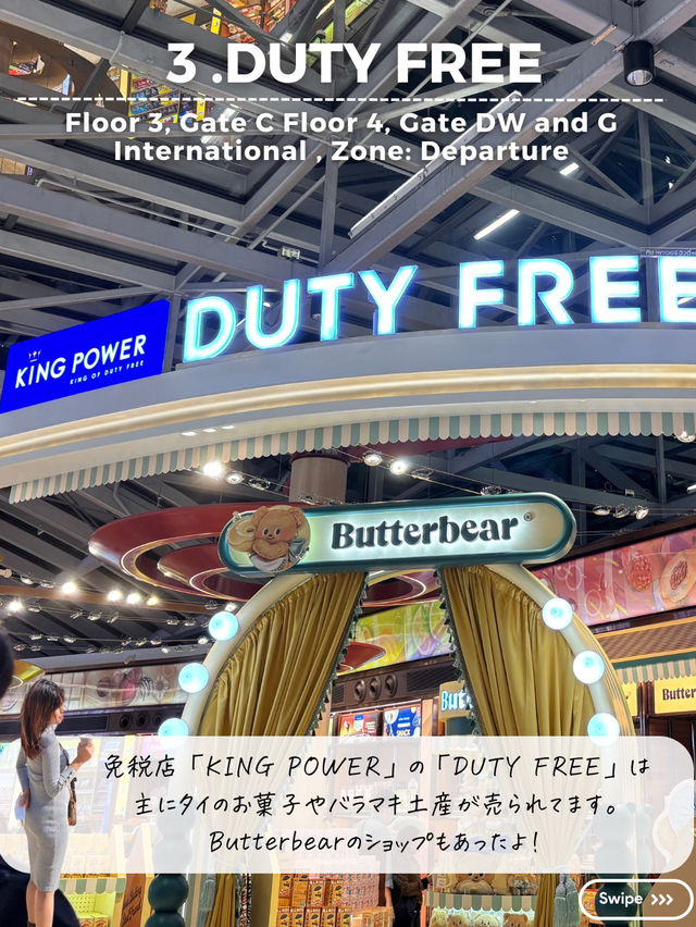 【タイ旅行】スワンナプーム空港おすすめお土産店5選🇹🇭
