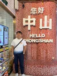 中山石岐&三鄉 (有意外驚喜!)
