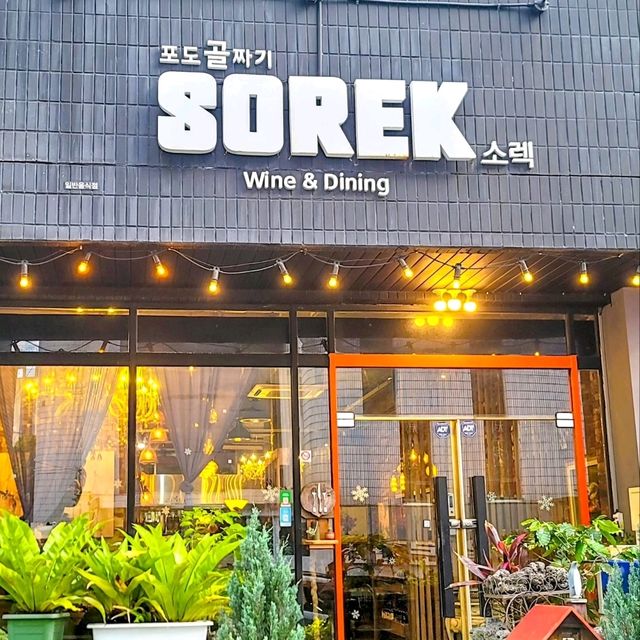 제주도 맛집 소렉