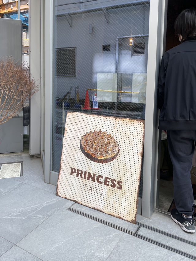 あの中目黒で連日大行列のフルーツタルト専門店"PRINCESSTART"が吉祥寺に5/3にOPEN!!