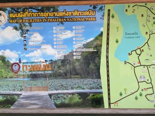 อุทยานแห่งชาติทะเลบัน