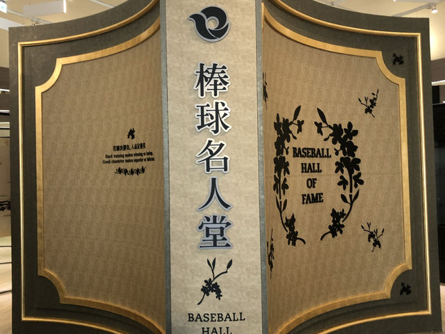 名人堂花園大飯店｜全台唯一棒球與史努比主題五星級度假飯店 
