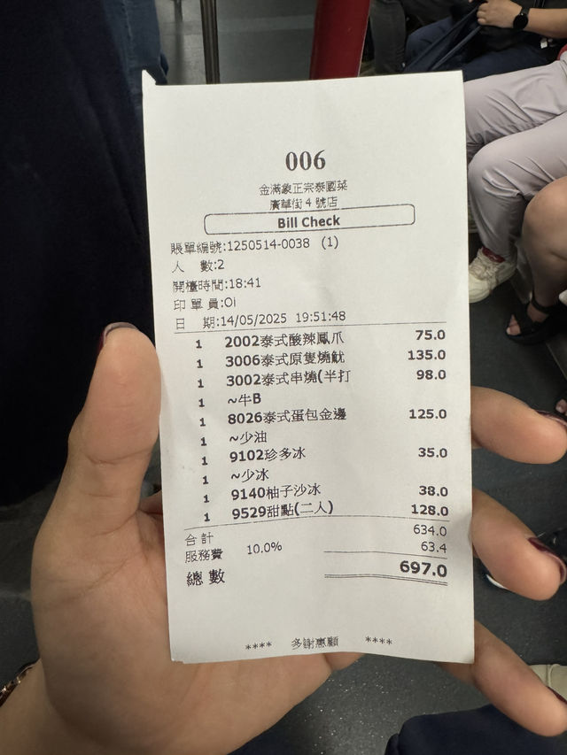 旺角必食正宗泰國菜@金滿象正宗泰國菜 