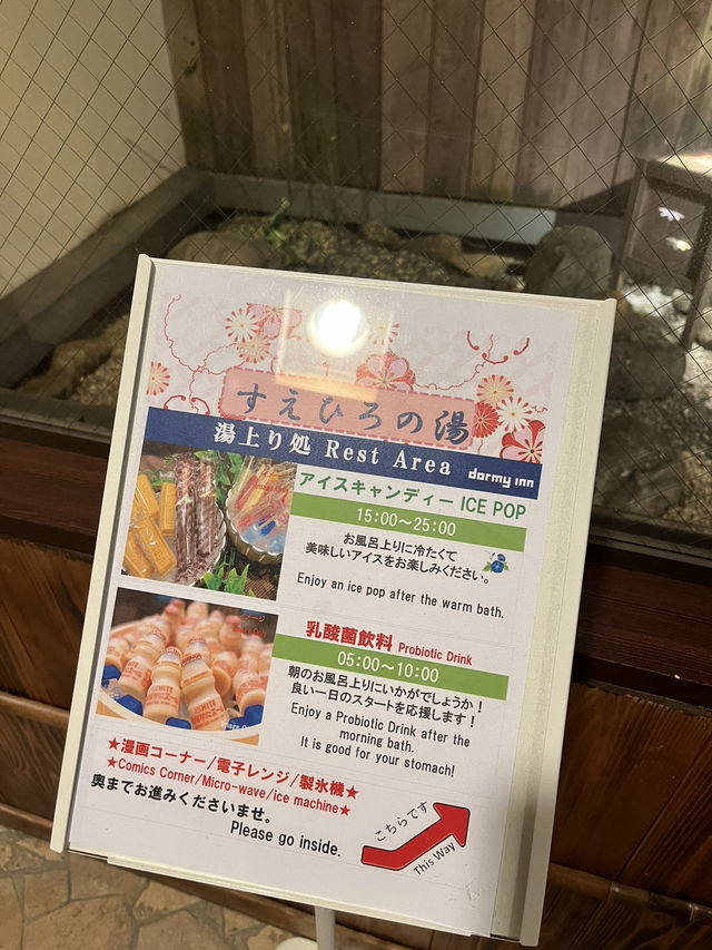 秋葉原高CP值住宿～dormy inn 泡湯&免費夜宵