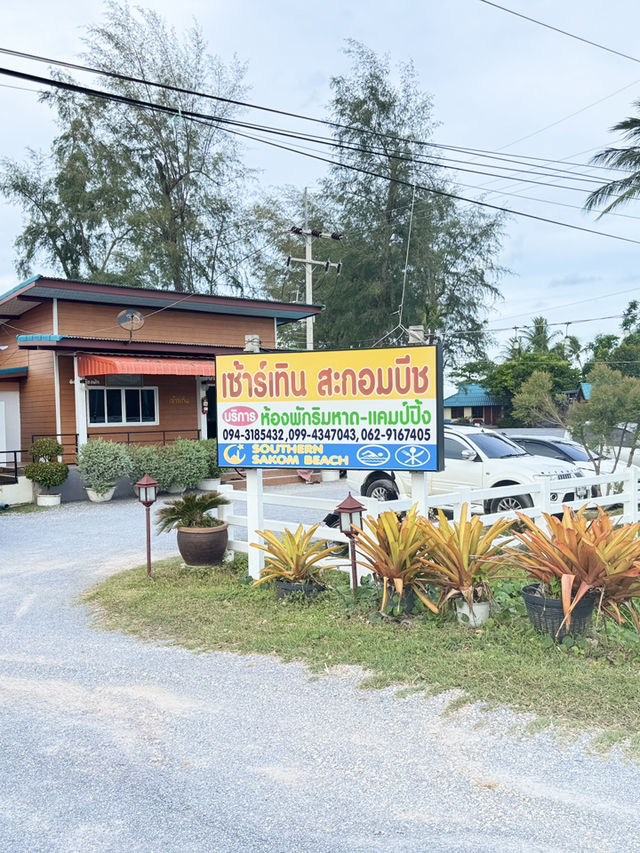 แนะนำที่พักพร้อมสวนน้ำ..สงขลา