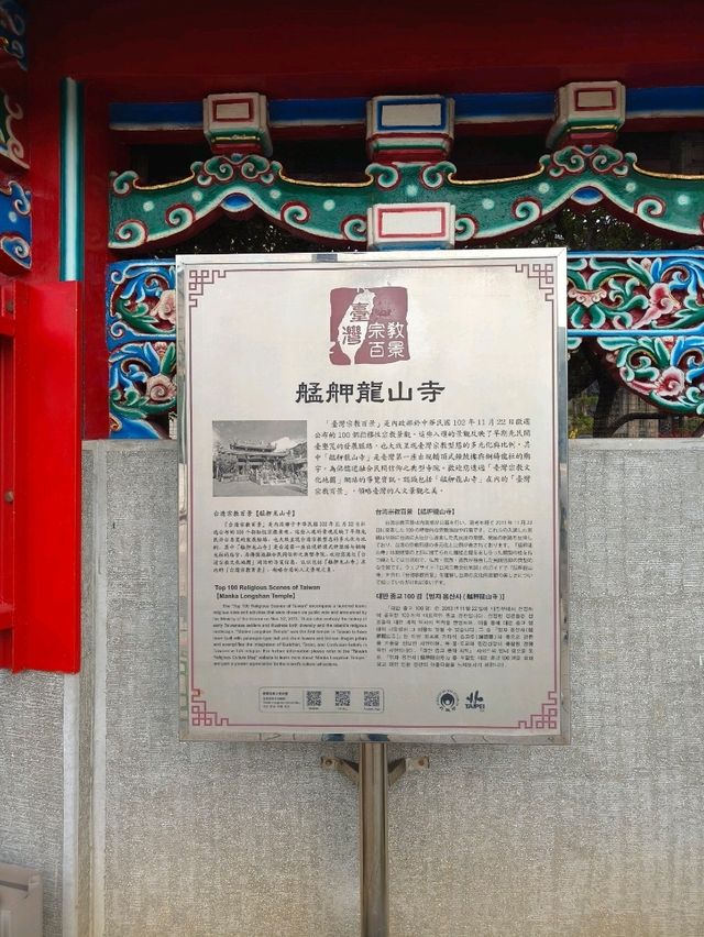 A Touch of Peace and Power at Lungshan Temple