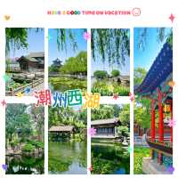 潮州西湖 x 風景如畫