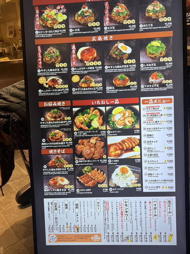 『 広島焼き お好み焼き 町や。』IN羽田空港✈️