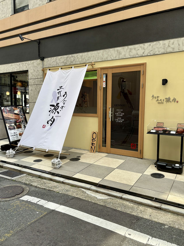 【福岡・天神】外はパリっと中はふっくらの名物ひつまぶし「うなぎ 三代目 源内」