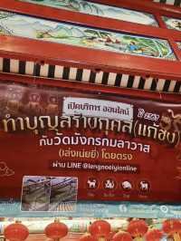 ไหว้พระวัดเล่งเน่ยยี่ เยาวราชแก้ปีชงสายมูห้ามพลาด