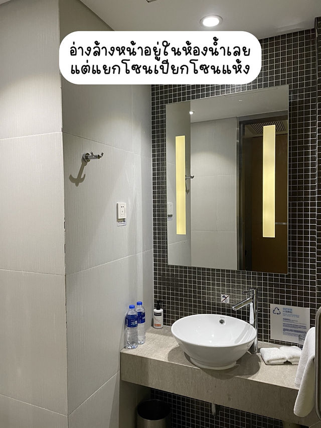 รีวิว Holiday Inn Express เซี่ยงไฮ้ ที่พักงบ 1xxx