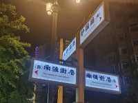 กินอิ่ม นอนสบาย ที่คุนหมิงไอบิส