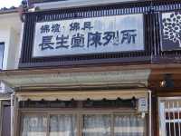 🛍️ Zenkōji Nakamise Street – A Lively Stroll to the Temple