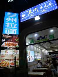 ร้านอาหารฮาลาล ในเซี่ยงไฮ้ 