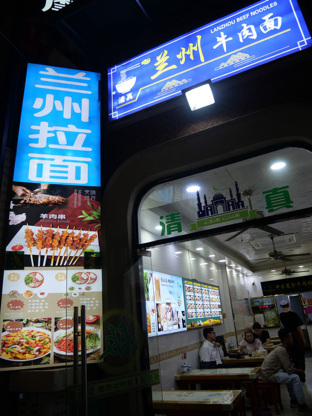 ร้านอาหารฮาลาล ในเซี่ยงไฮ้ 